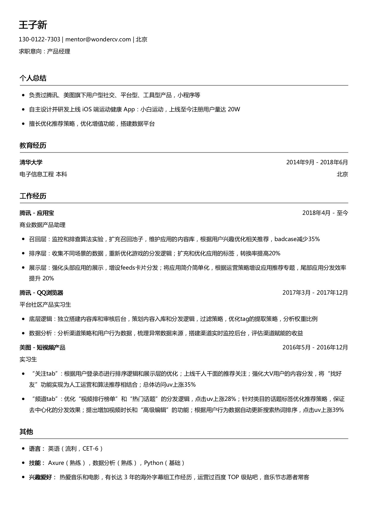 THU '19 | Tencent
